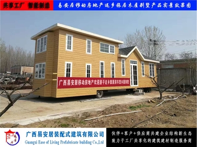 易安居共享房車型移動別墅房屋 價格、廠家、批發與參數全解析